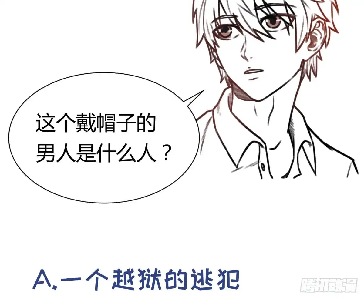 女神的私人医生 第35话 师姐太辣了 第77页