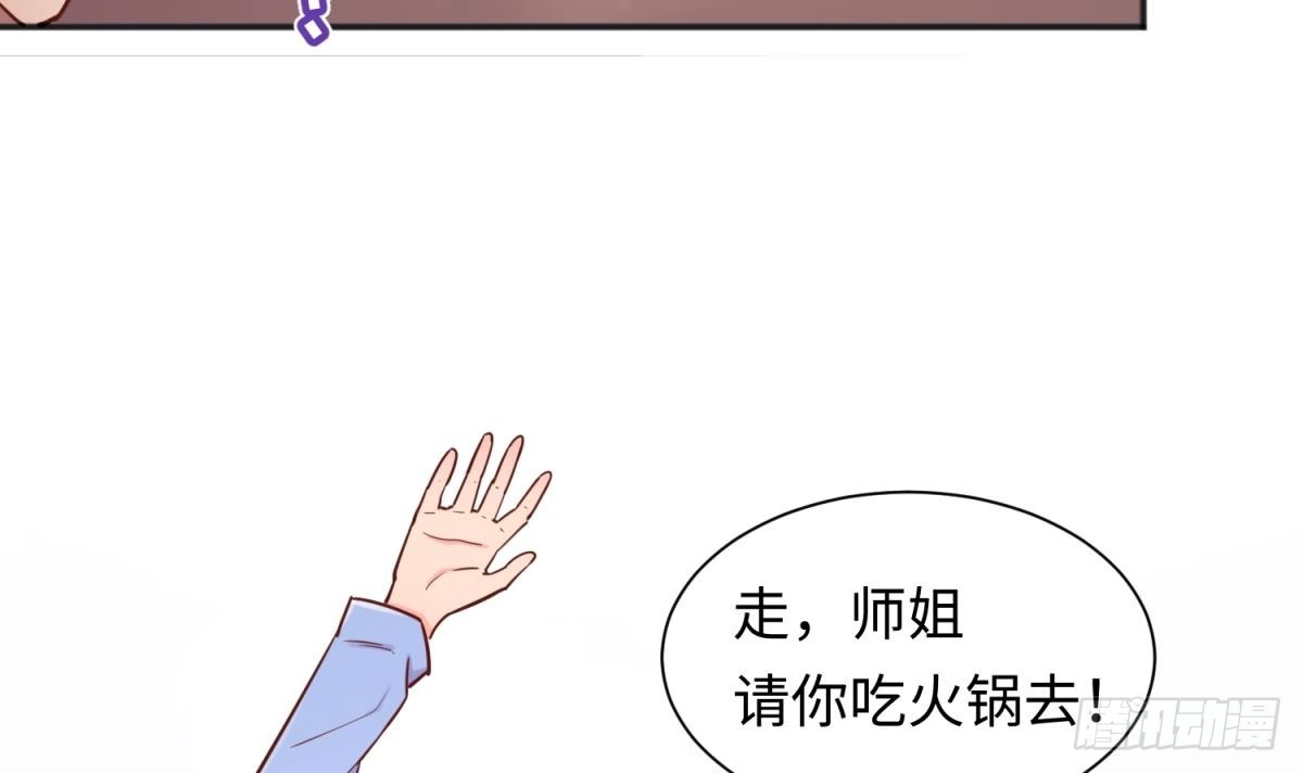 女神的私人医生 第35话 师姐太辣了 第63页