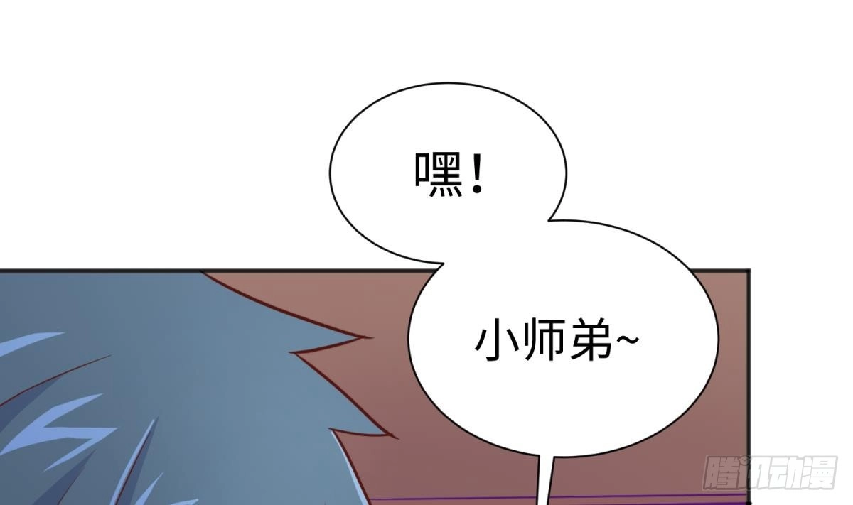 女神的私人医生 第35话 师姐太辣了 第61页