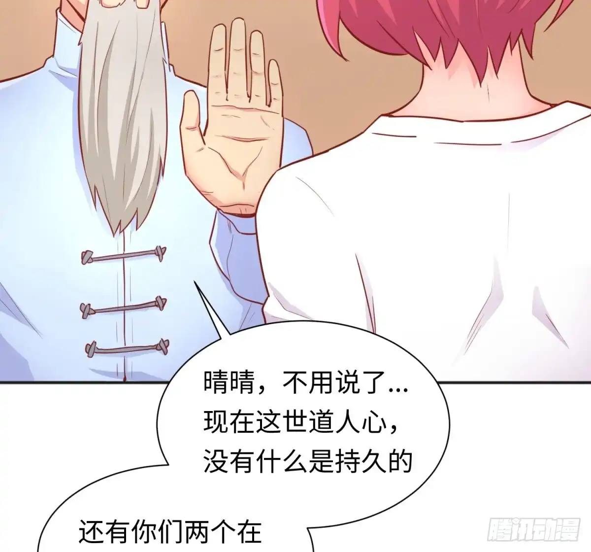 女神的私人医生 第35话 师姐太辣了 第49页