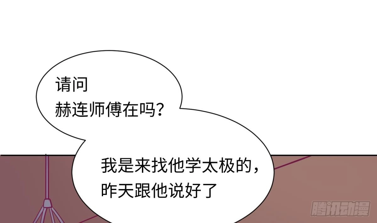 女神的私人医生 第35话 师姐太辣了 第4页
