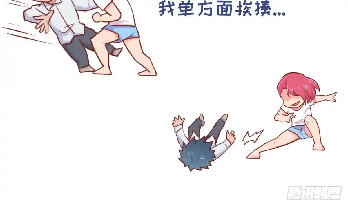 女神的私人医生 第35话 师姐太辣了 第56页