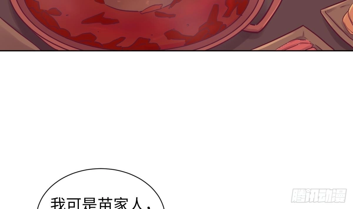 女神的私人医生 第35话 师姐太辣了 第73页