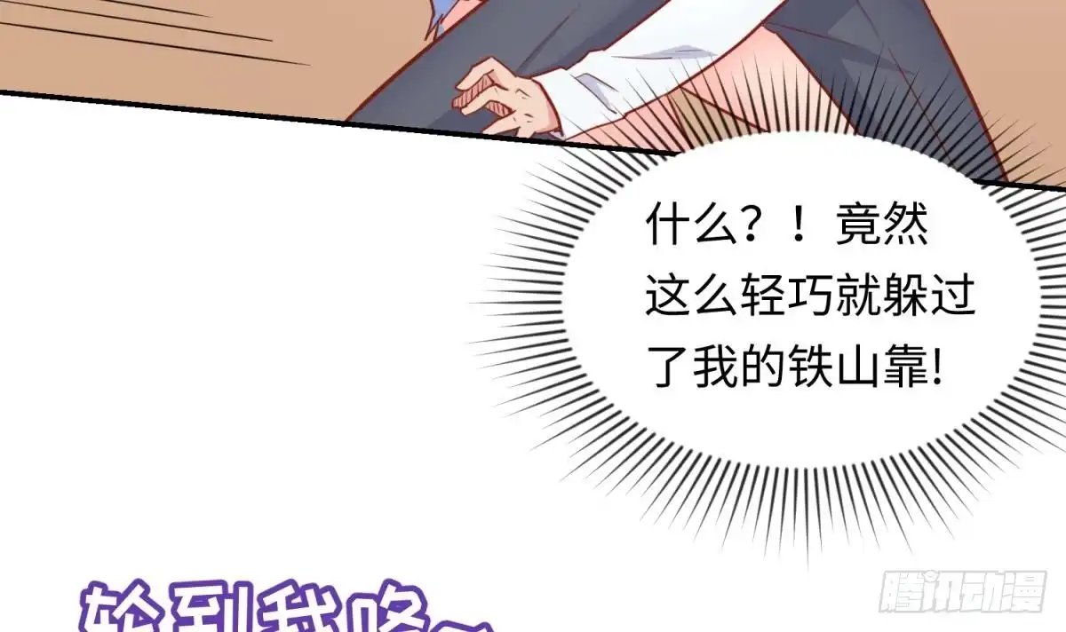 女神的私人医生 第35话 师姐太辣了 第30页