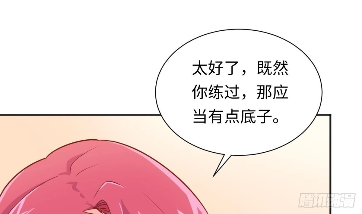 女神的私人医生 第35话 师姐太辣了 第10页