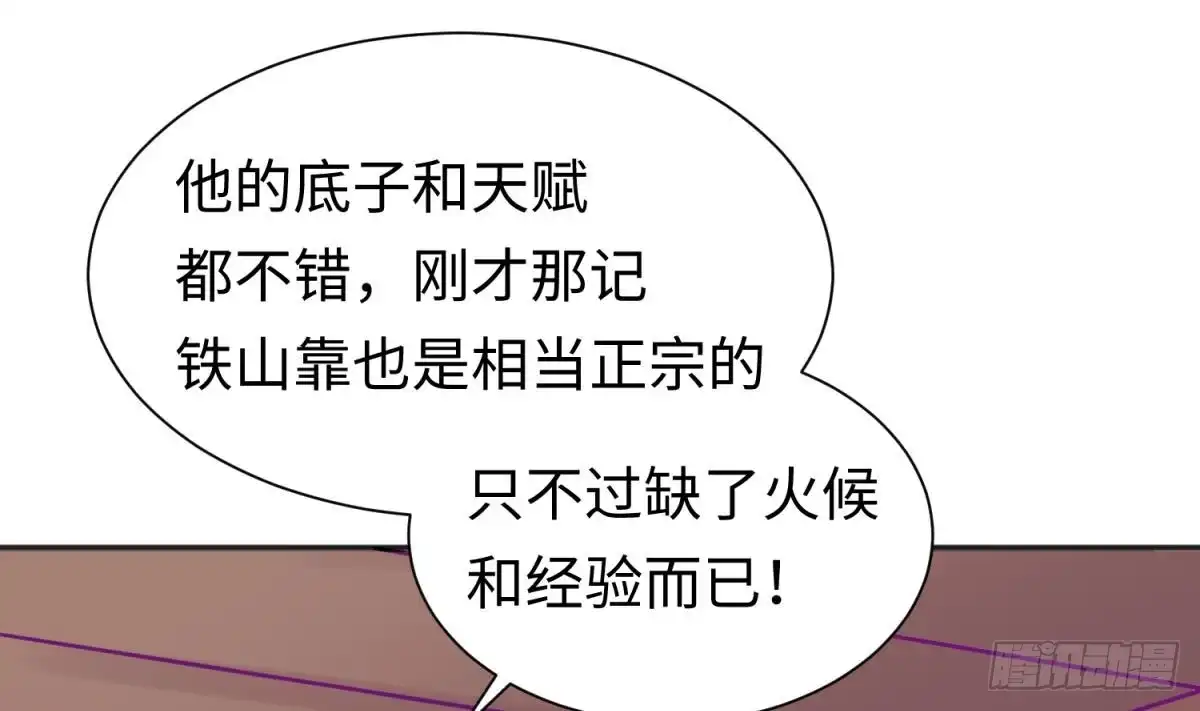 女神的私人医生 第35话 师姐太辣了 第41页