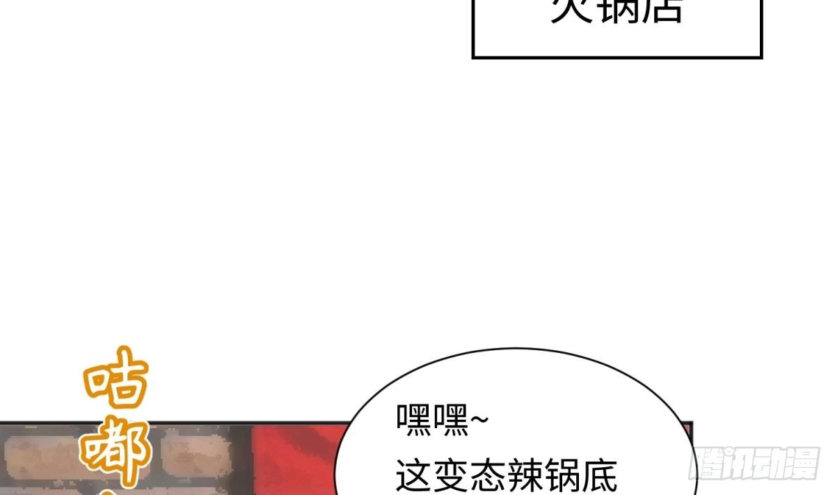 女神的私人医生 第35话 师姐太辣了 第68页