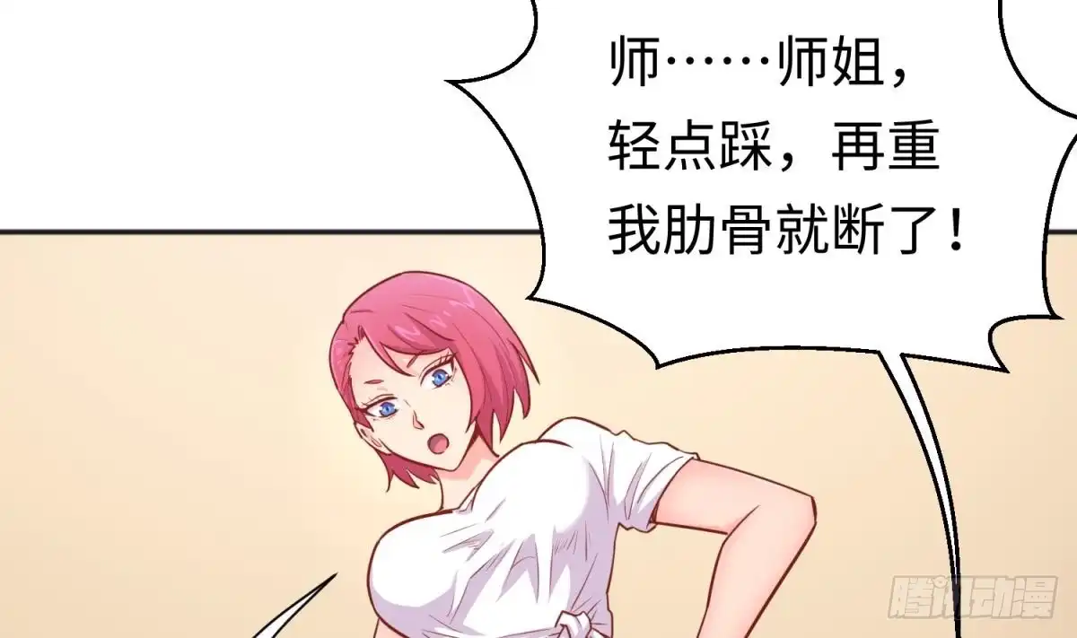 女神的私人医生 第35话 师姐太辣了 第35页