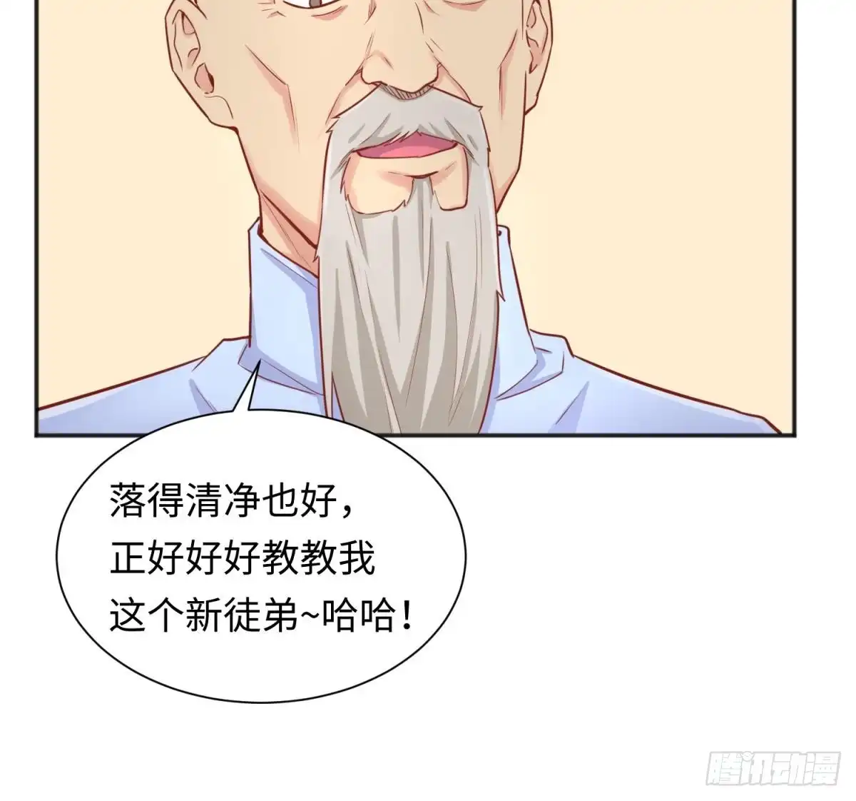 女神的私人医生 第35话 师姐太辣了 第51页