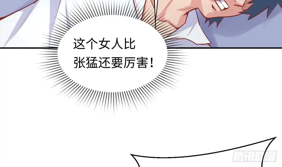 女神的私人医生 第35话 师姐太辣了 第34页