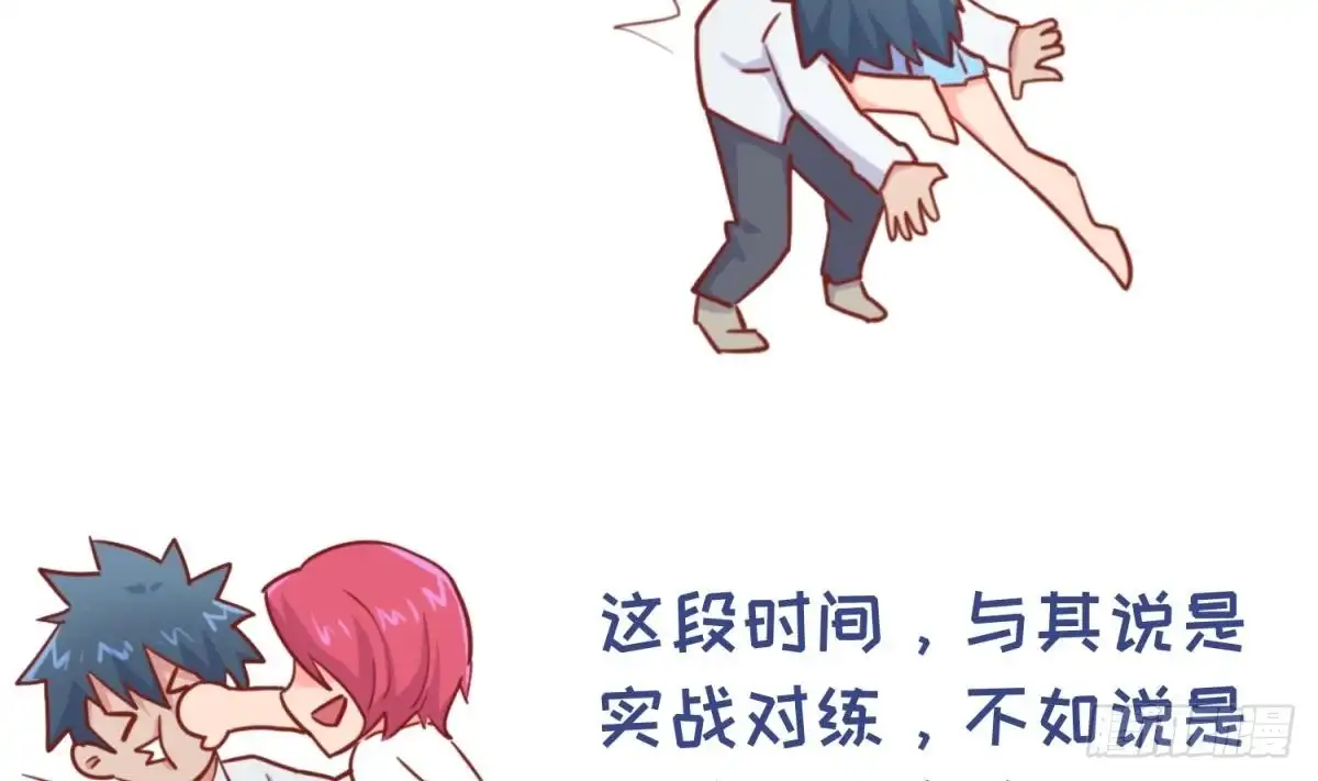女神的私人医生 第35话 师姐太辣了 第55页
