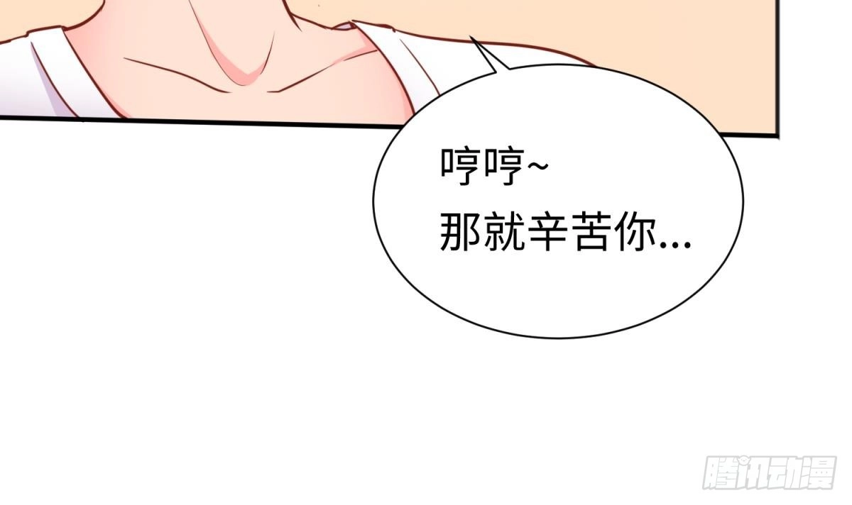 女神的私人医生 第35话 师姐太辣了 第12页