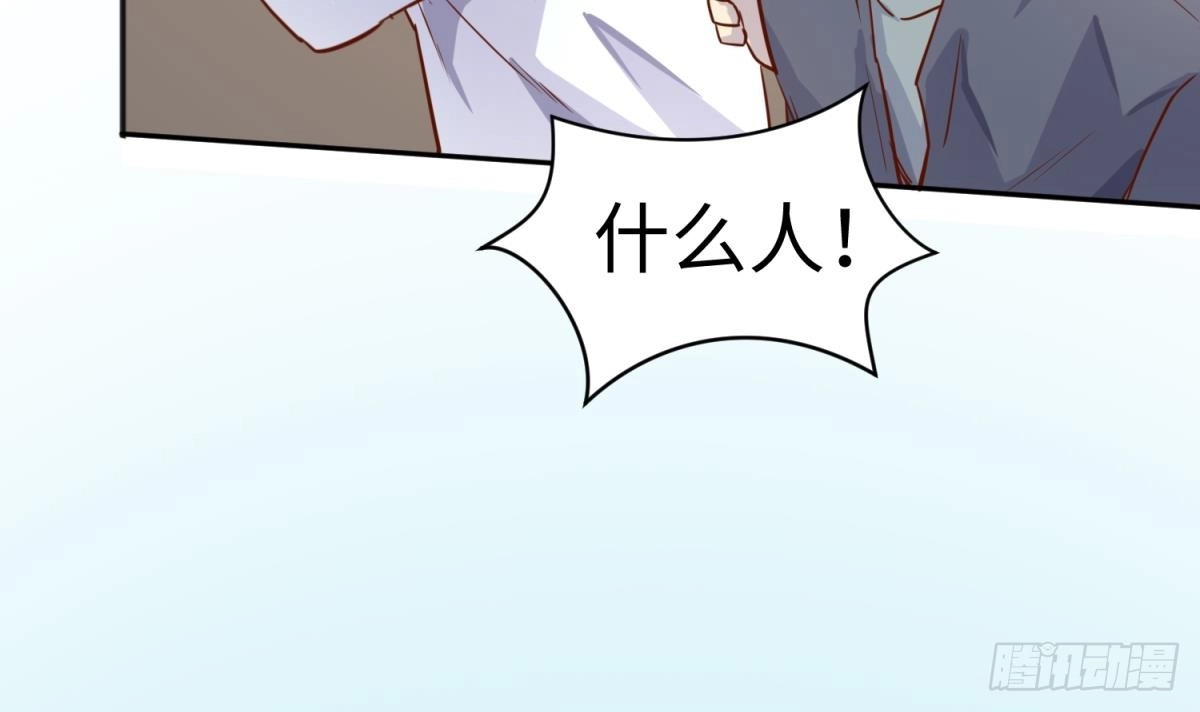 女神的私人医生 第36话 霸王花任务 第57页