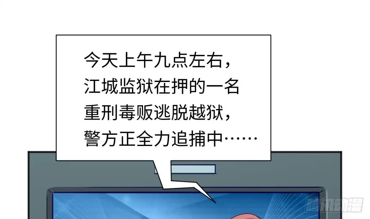 女神的私人医生 第36话 霸王花任务 第4页