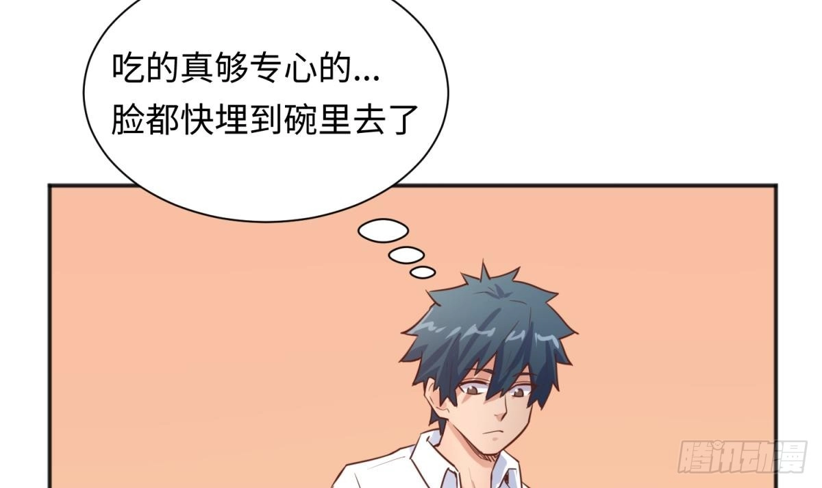 女神的私人医生 第36话 霸王花任务 第21页