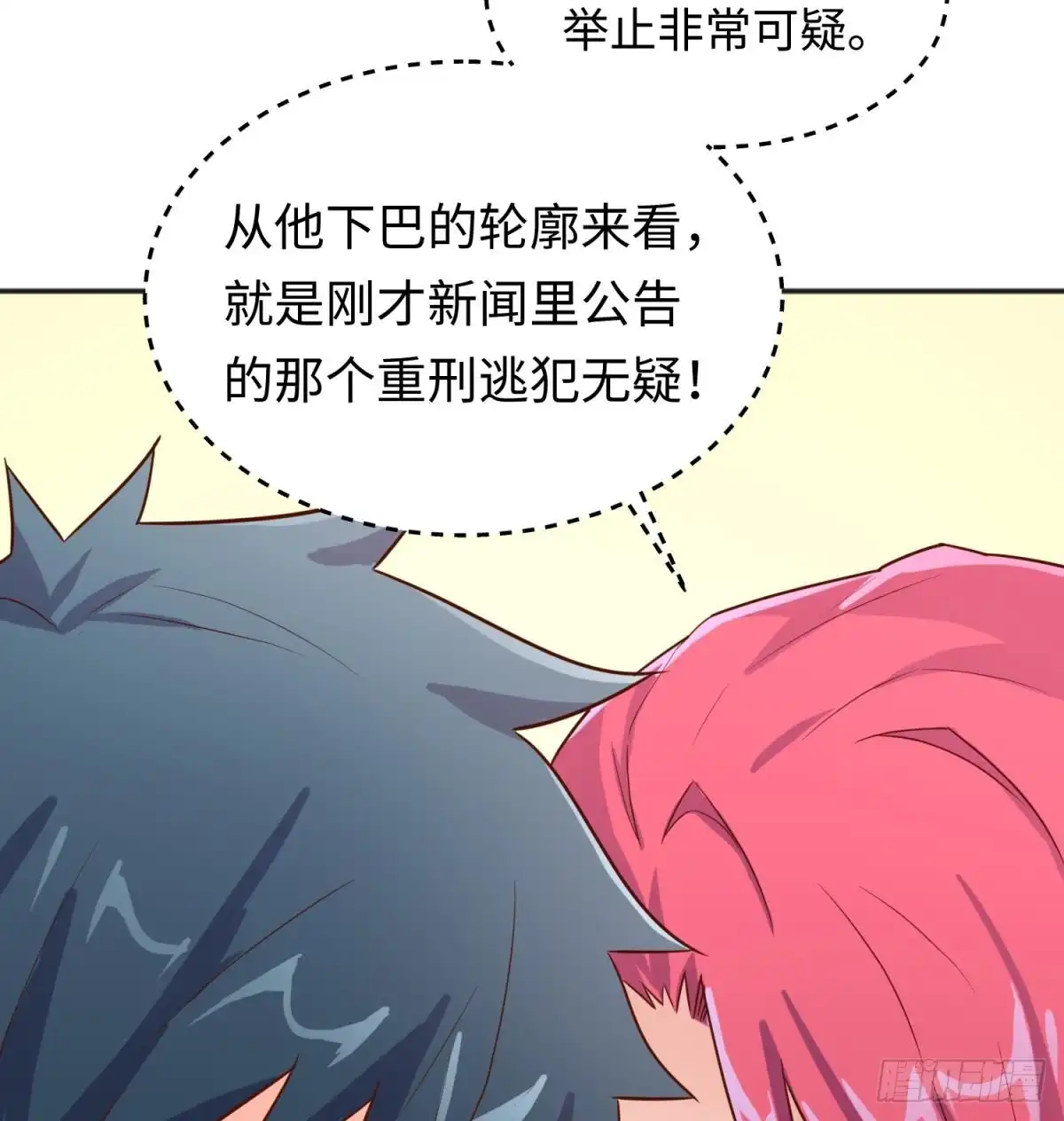 女神的私人医生 第36话 霸王花任务 第26页
