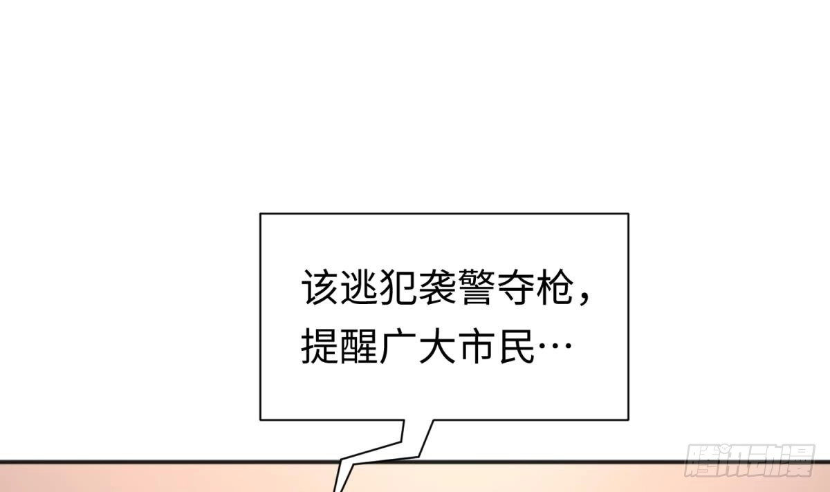 女神的私人医生 第36话 霸王花任务 第6页
