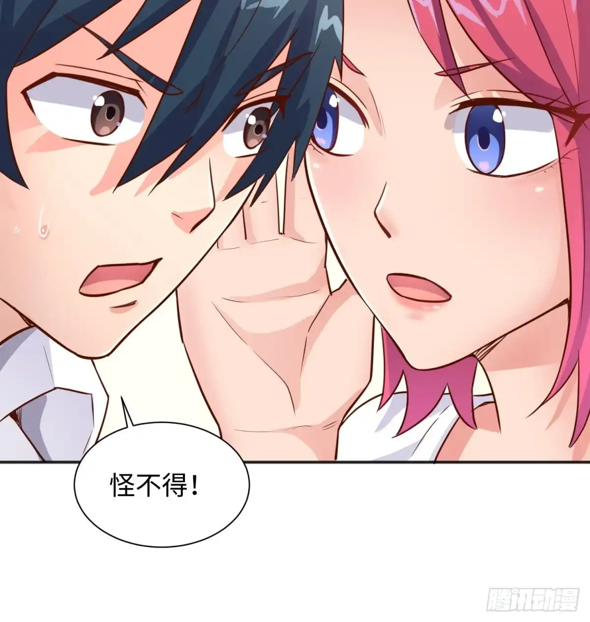 女神的私人医生 第36话 霸王花任务 第27页