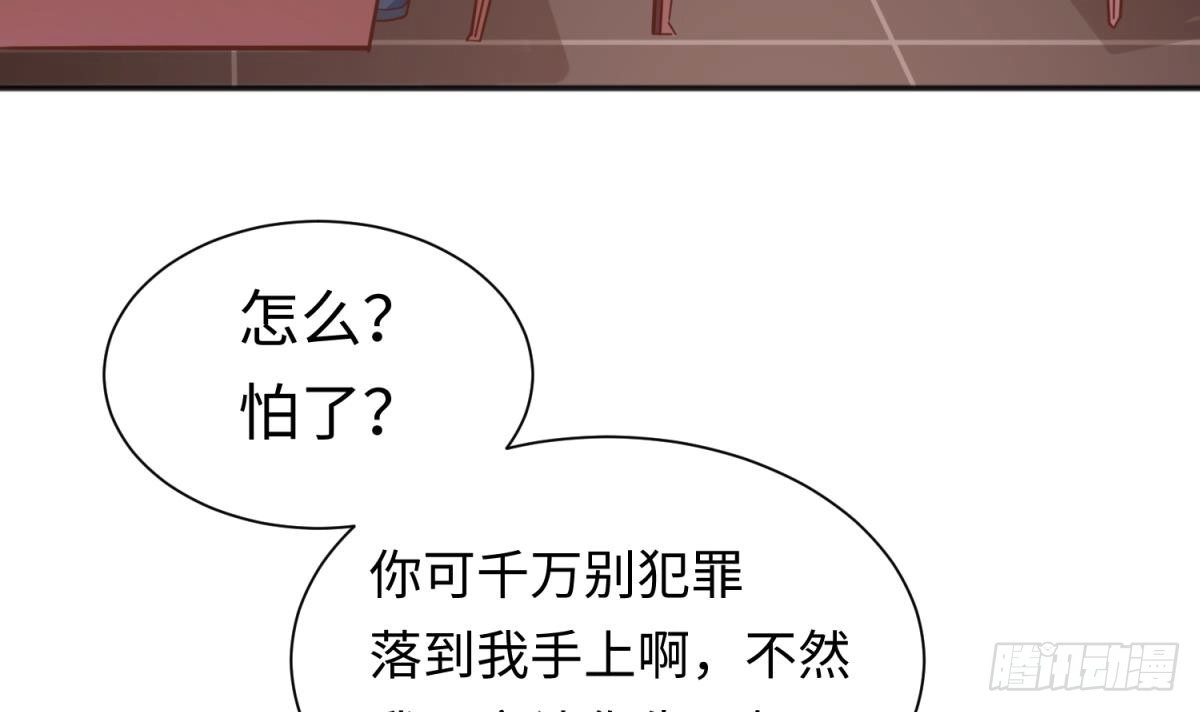 女神的私人医生 第36话 霸王花任务 第9页