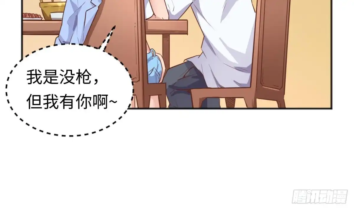 女神的私人医生 第36话 霸王花任务 第30页