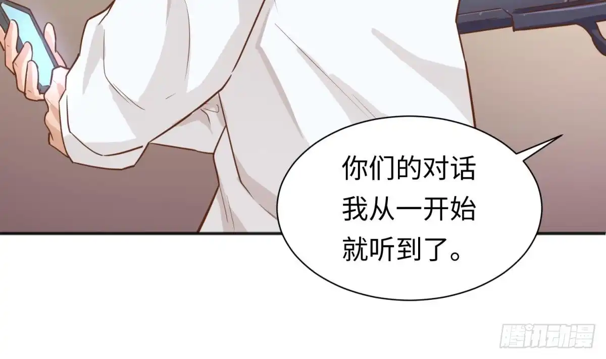 女神的私人医生 第36话 霸王花任务 第49页