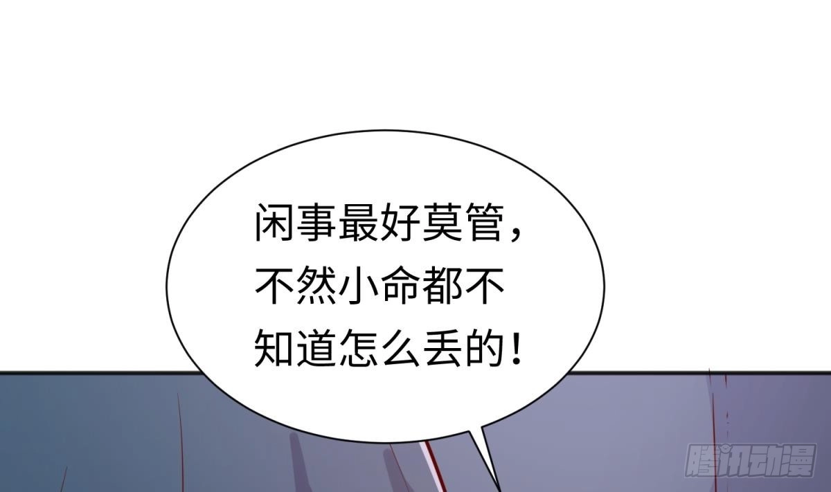 女神的私人医生 第36话 霸王花任务 第50页