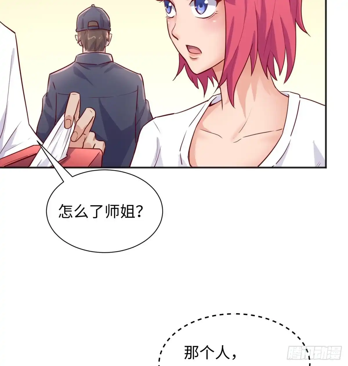 女神的私人医生 第36话 霸王花任务 第25页