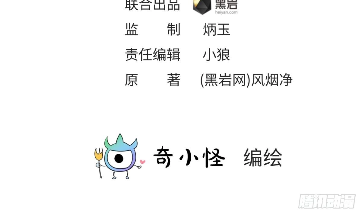 女神的私人医生 第36话 霸王花任务 第3页