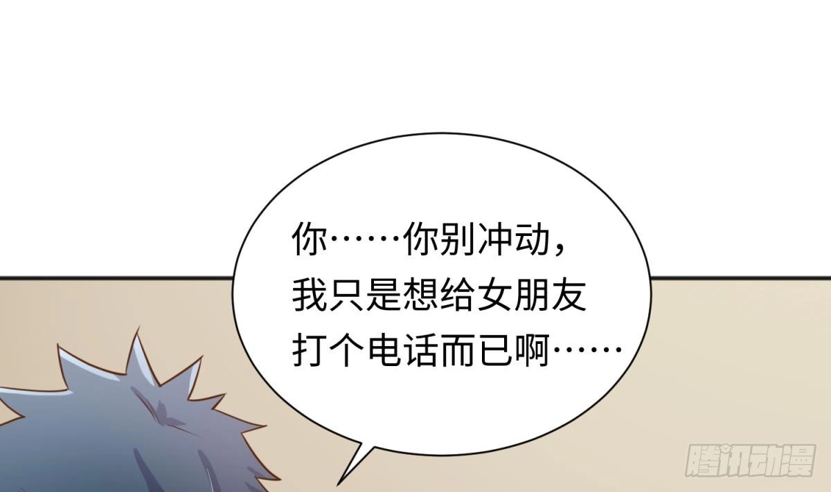 女神的私人医生 第36话 霸王花任务 第47页