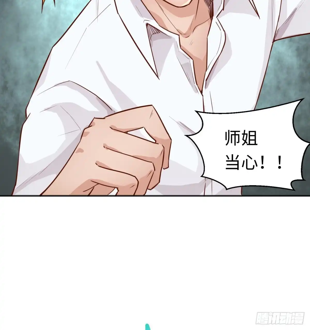 女神的私人医生 第36话 霸王花任务 第70页