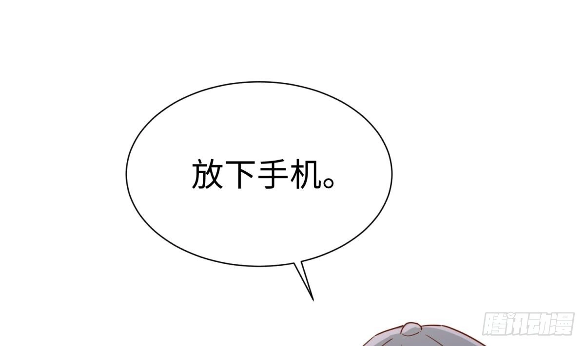 女神的私人医生 第36话 霸王花任务 第43页