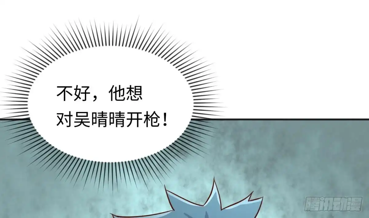 女神的私人医生 第36话 霸王花任务 第68页