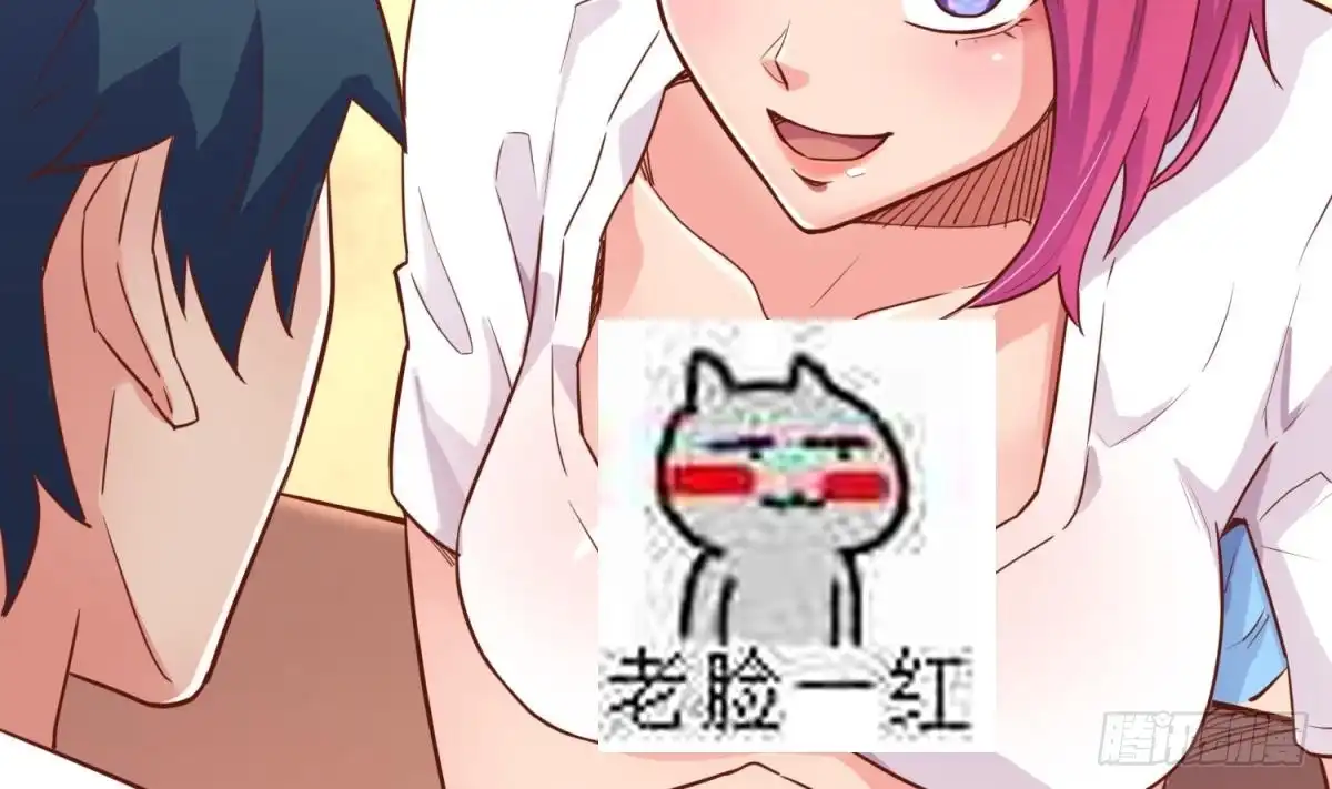 女神的私人医生 第36话 霸王花任务 第11页