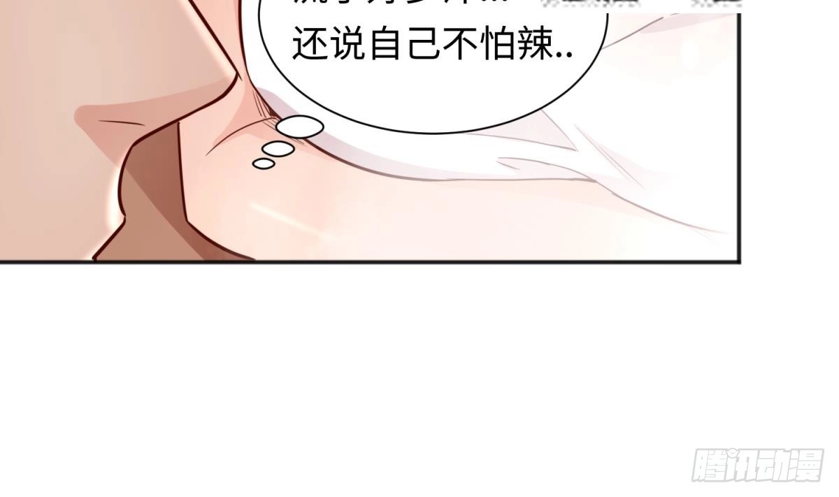 女神的私人医生 第36话 霸王花任务 第14页