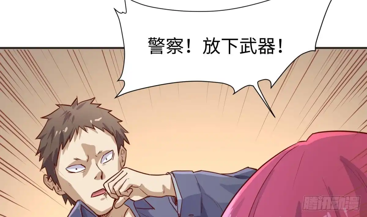 女神的私人医生 第36话 霸王花任务 第65页