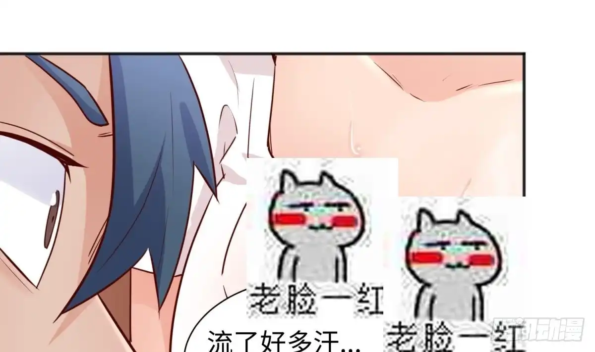 女神的私人医生 第36话 霸王花任务 第13页