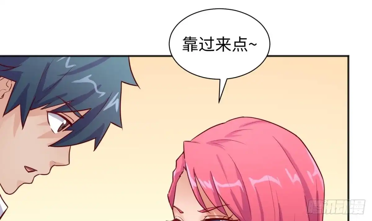 女神的私人医生 第36话 霸王花任务 第24页
