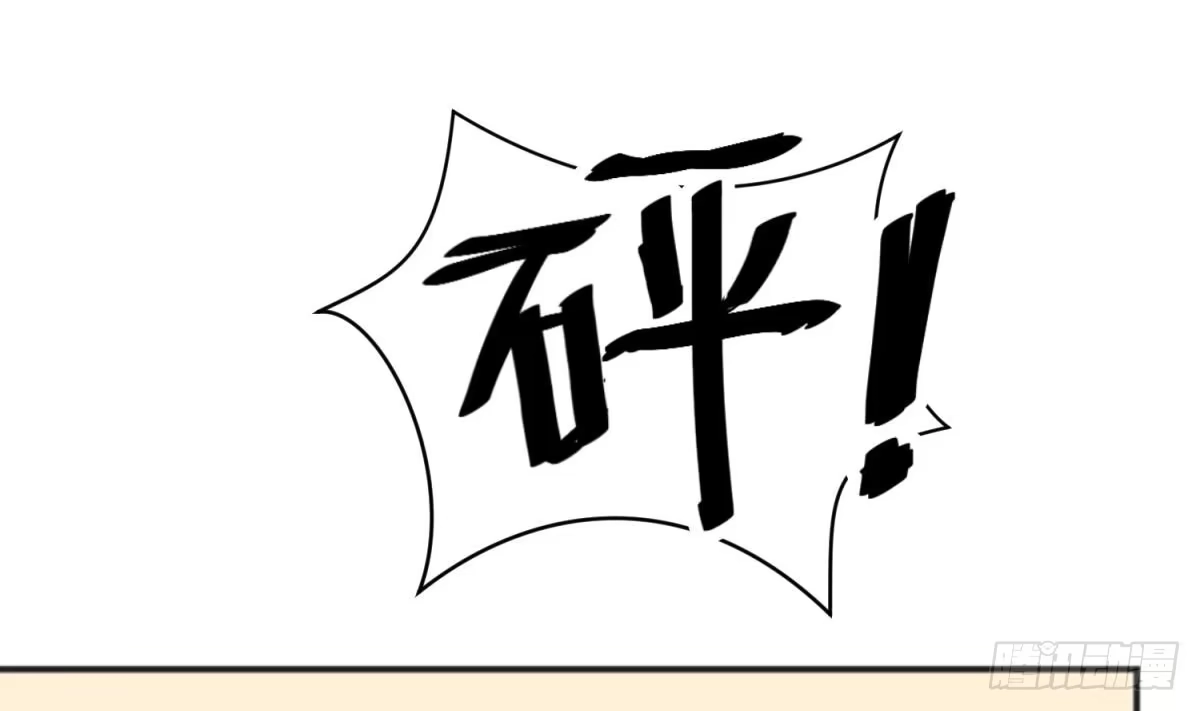 女神的私人医生 第37话 师姐的伤 第4页