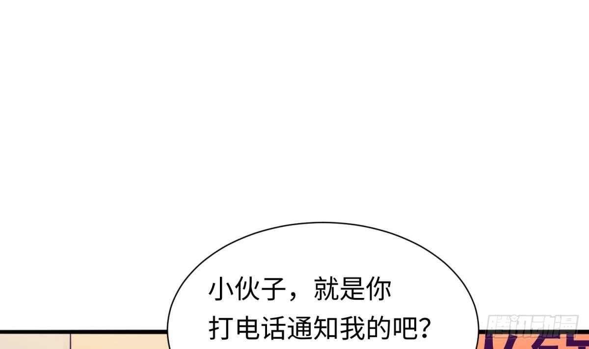 女神的私人医生 第37话 师姐的伤 第68页