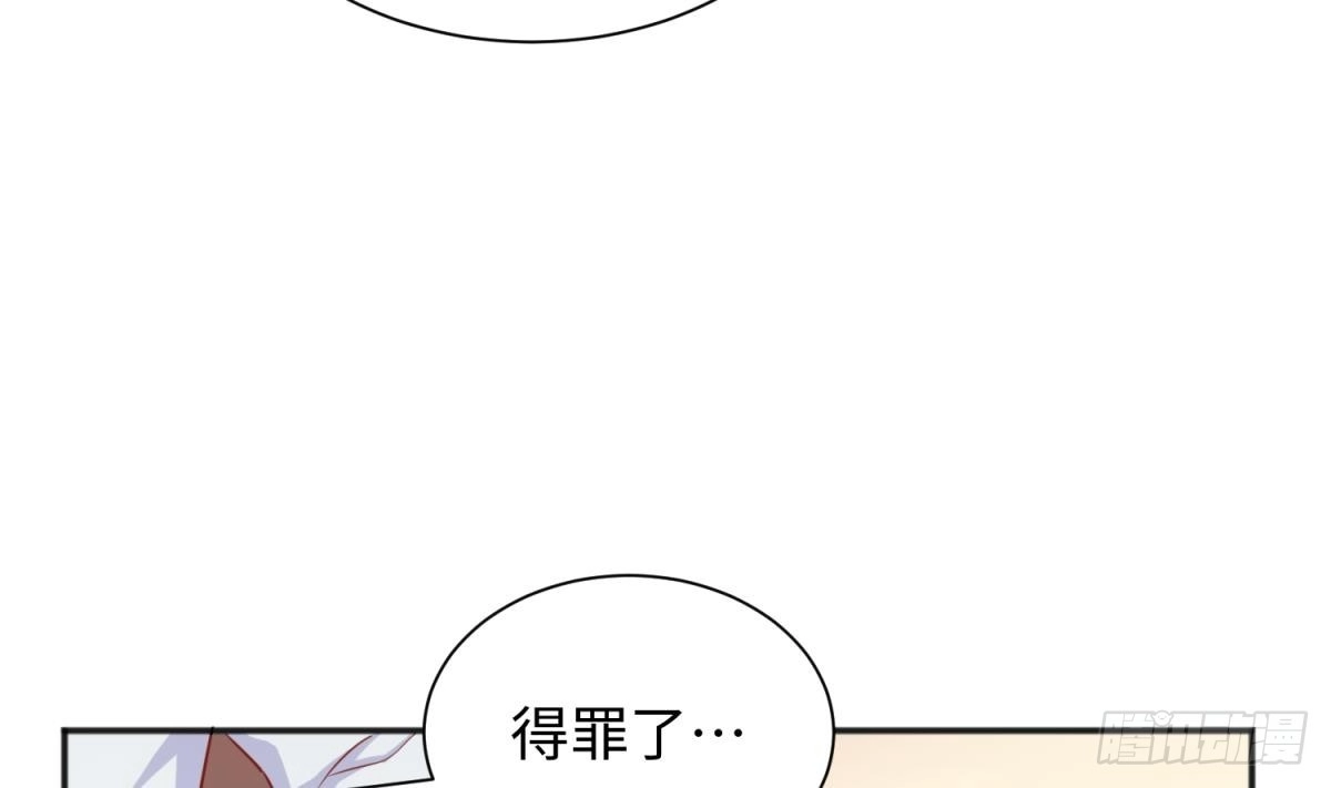 女神的私人医生 第37话 师姐的伤 第49页