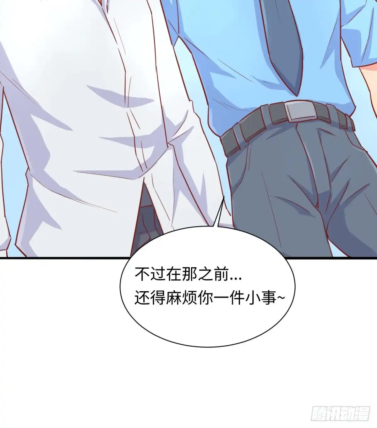 女神的私人医生 第37话 师姐的伤 第73页