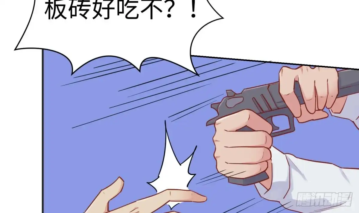 女神的私人医生 第37话 师姐的伤 第19页
