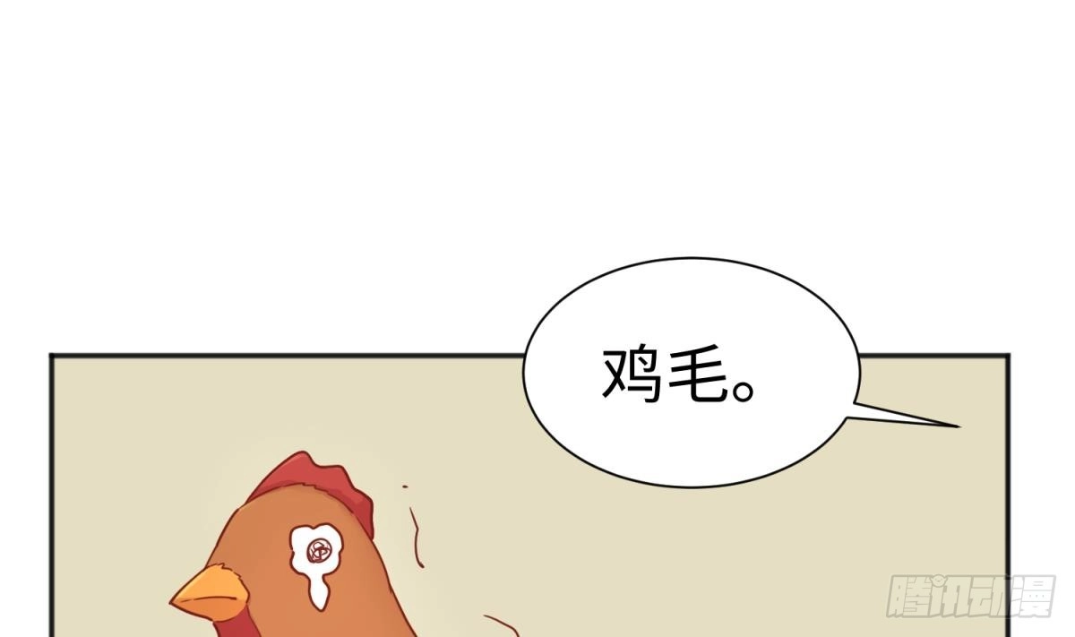 女神的私人医生 第37话 师姐的伤 第40页
