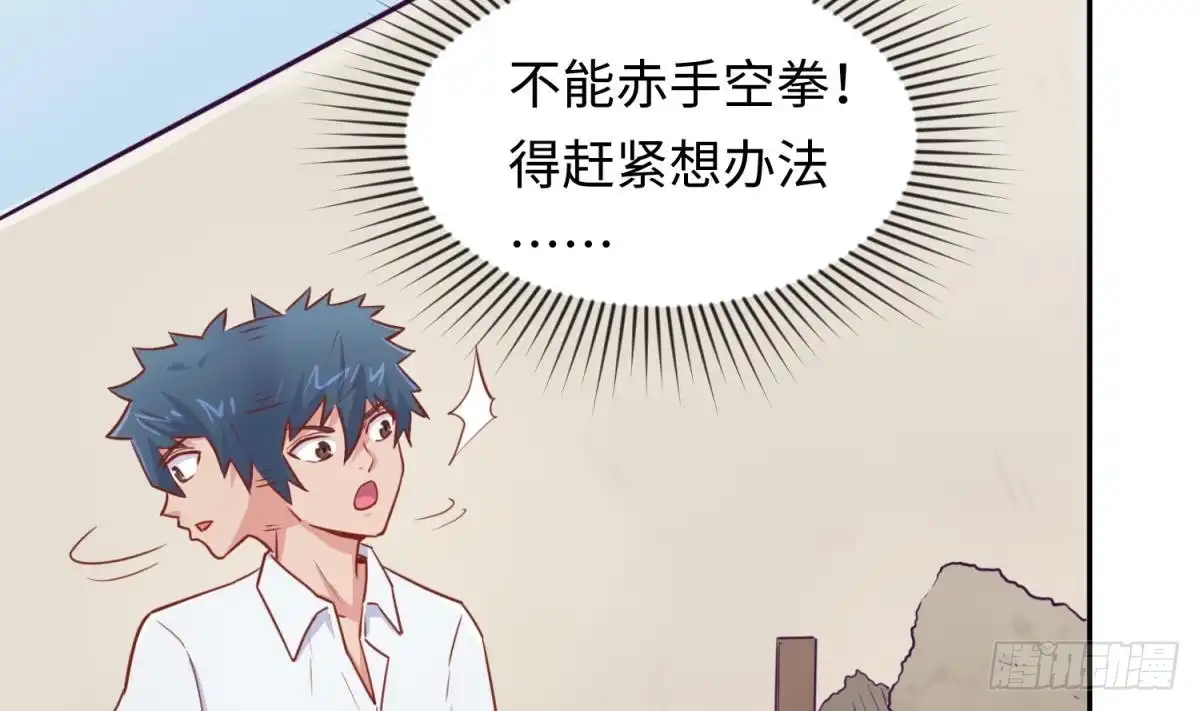 女神的私人医生 第37话 师姐的伤 第10页