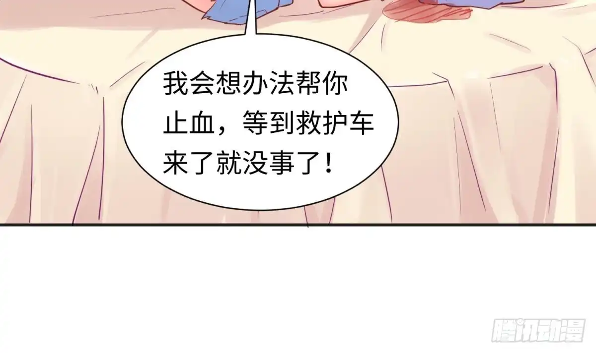 女神的私人医生 第37话 师姐的伤 第36页