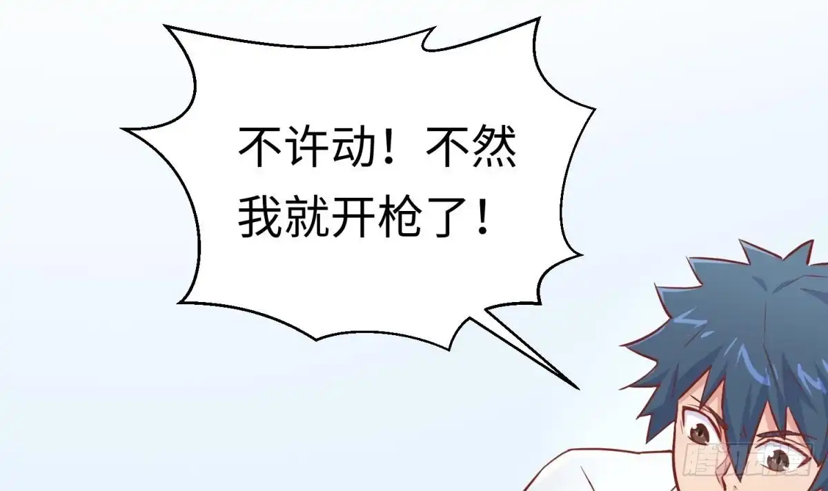 女神的私人医生 第37话 师姐的伤 第21页