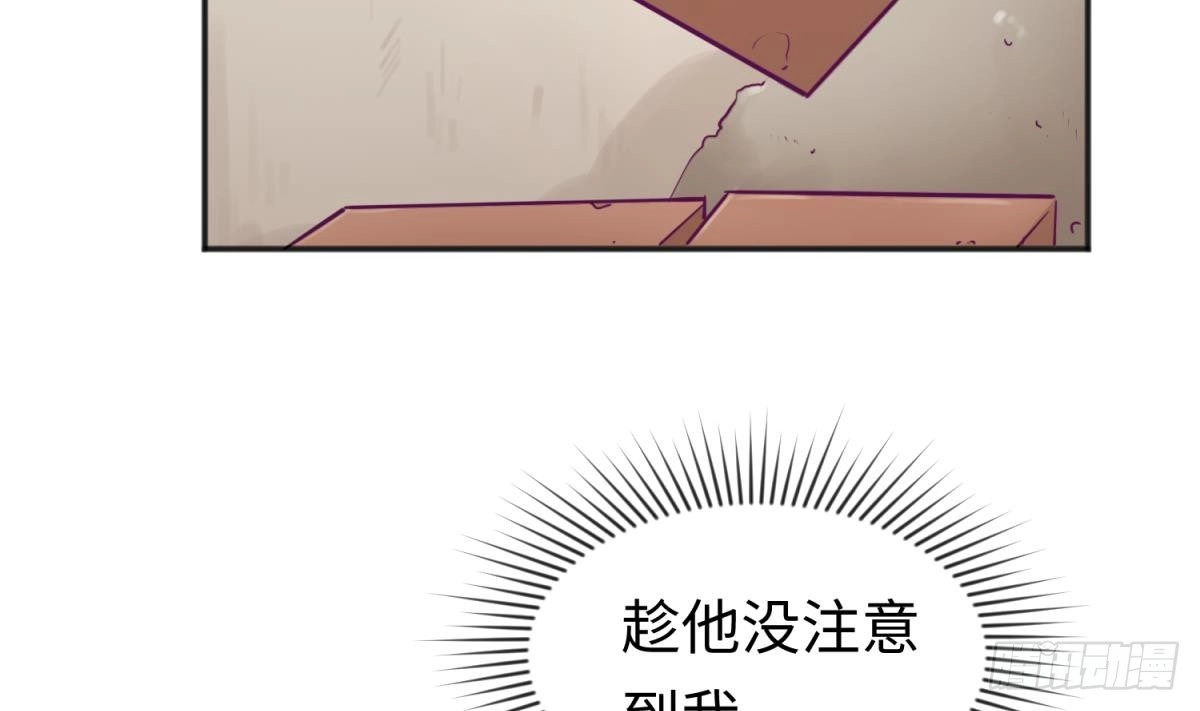 女神的私人医生 第37话 师姐的伤 第14页