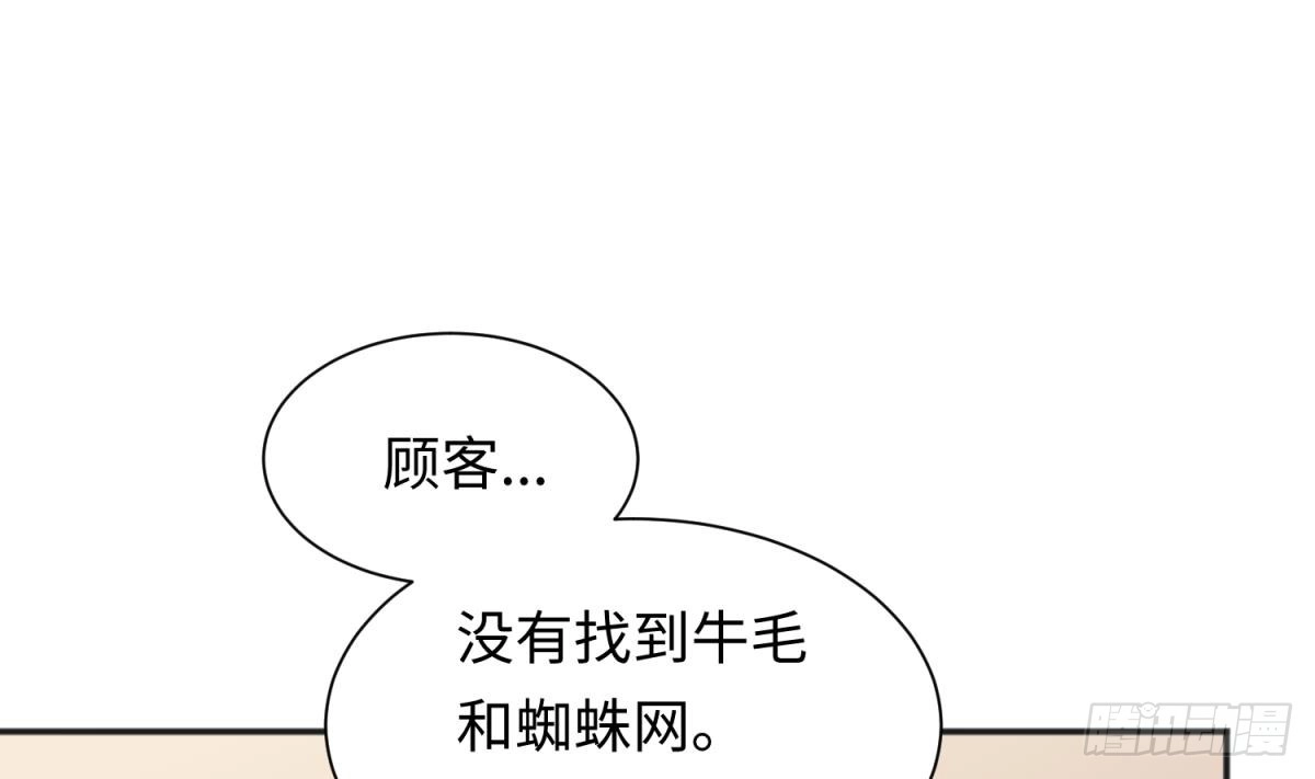 女神的私人医生 第37话 师姐的伤 第37页