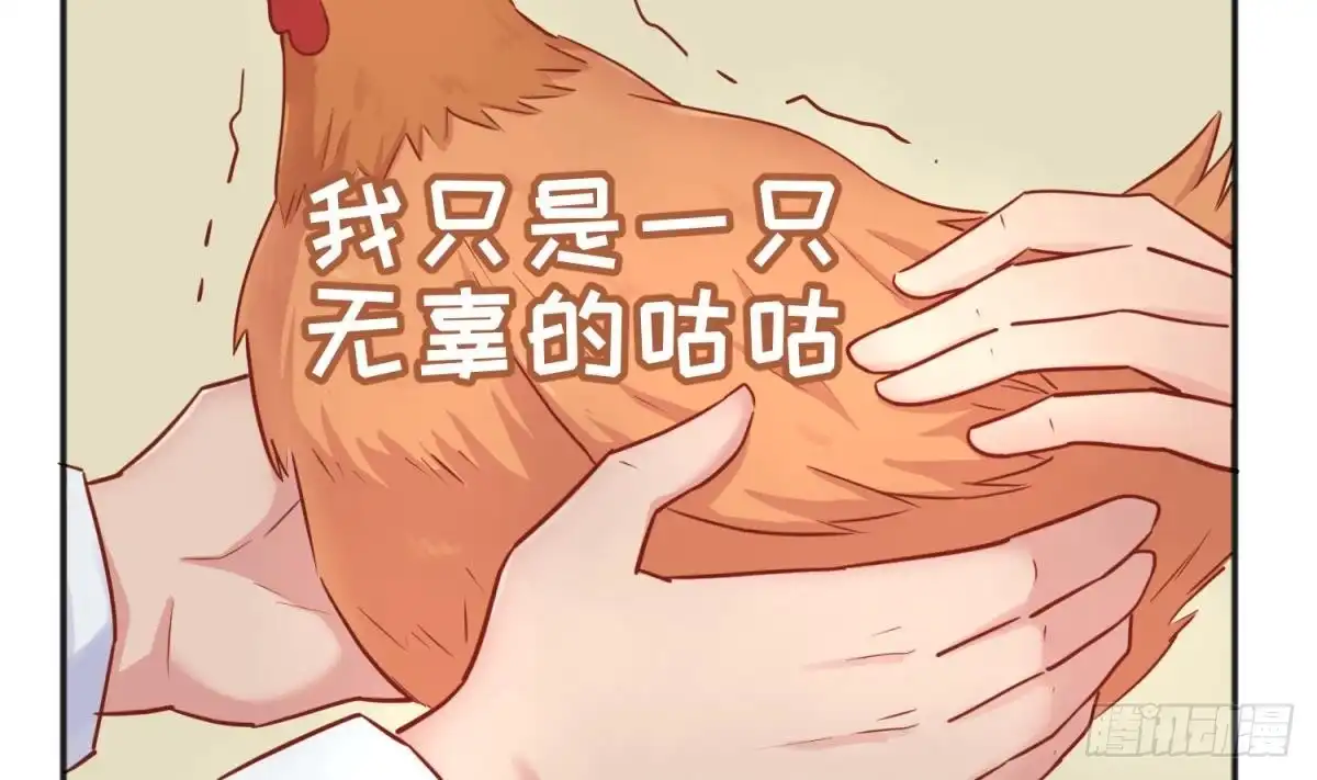 女神的私人医生 第37话 师姐的伤 第41页