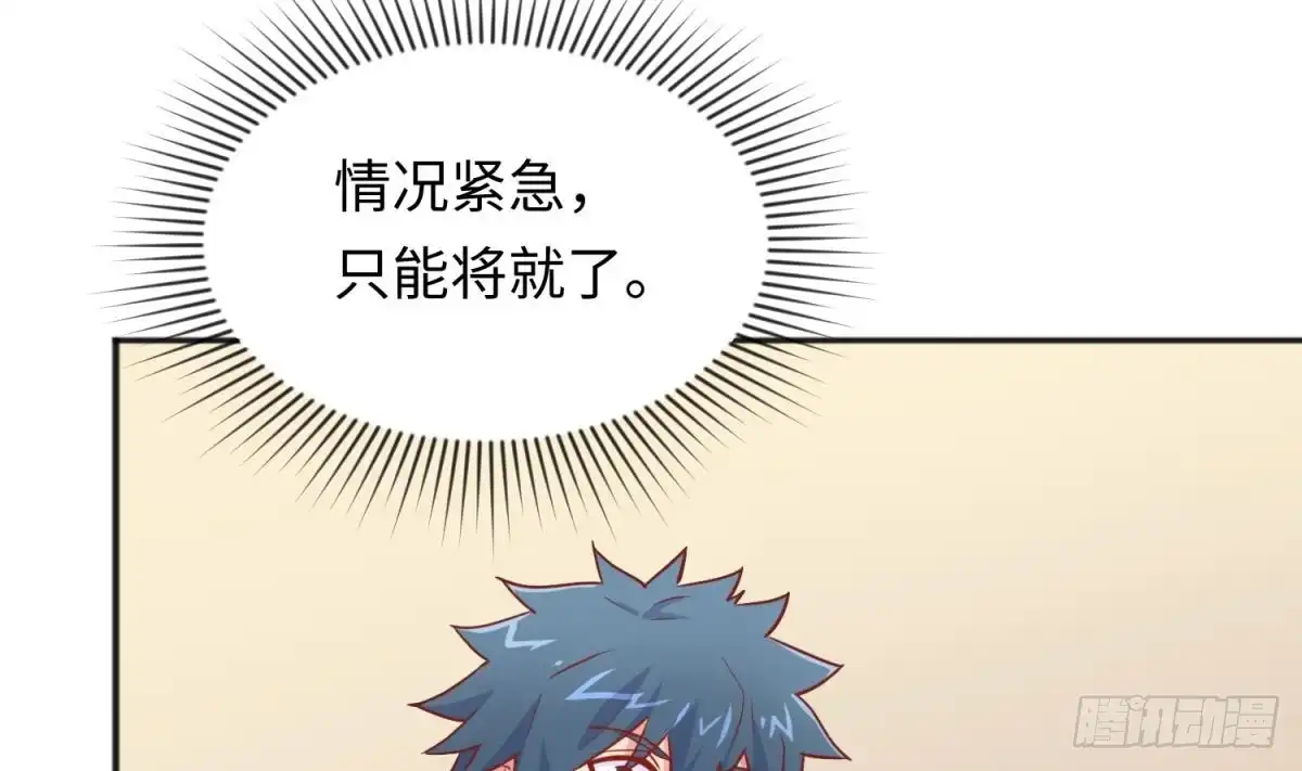 女神的私人医生 第37话 师姐的伤 第43页